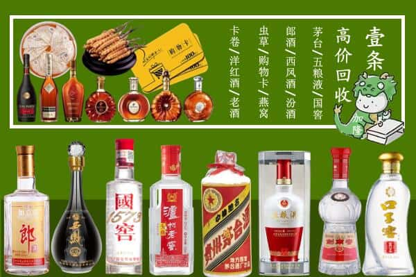 苏州吴江区烟酒回收