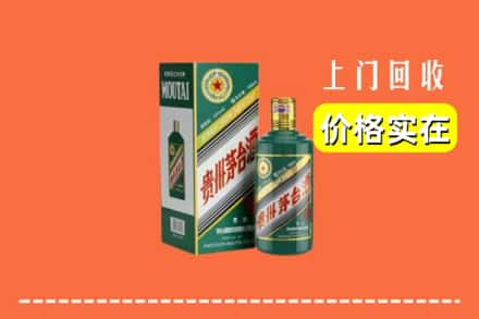 苏州吴江区回收纪念茅台酒