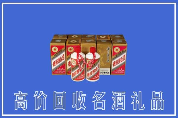 苏州吴江区回收茅台酒